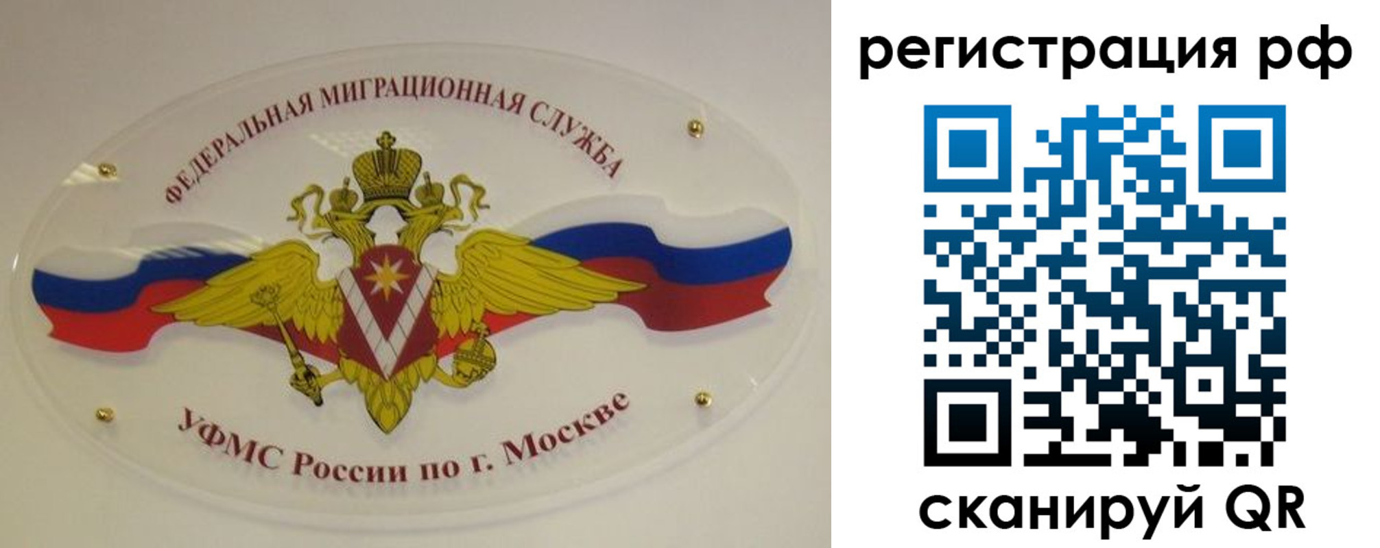 временная регистрация законно в Нижнекамске