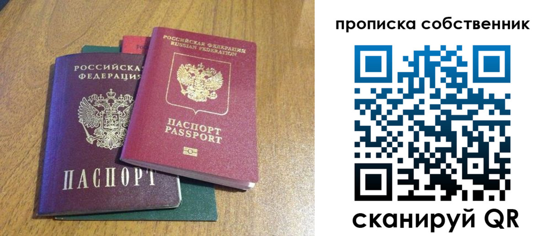 временная регистрация гарантия в Нижнекамске
