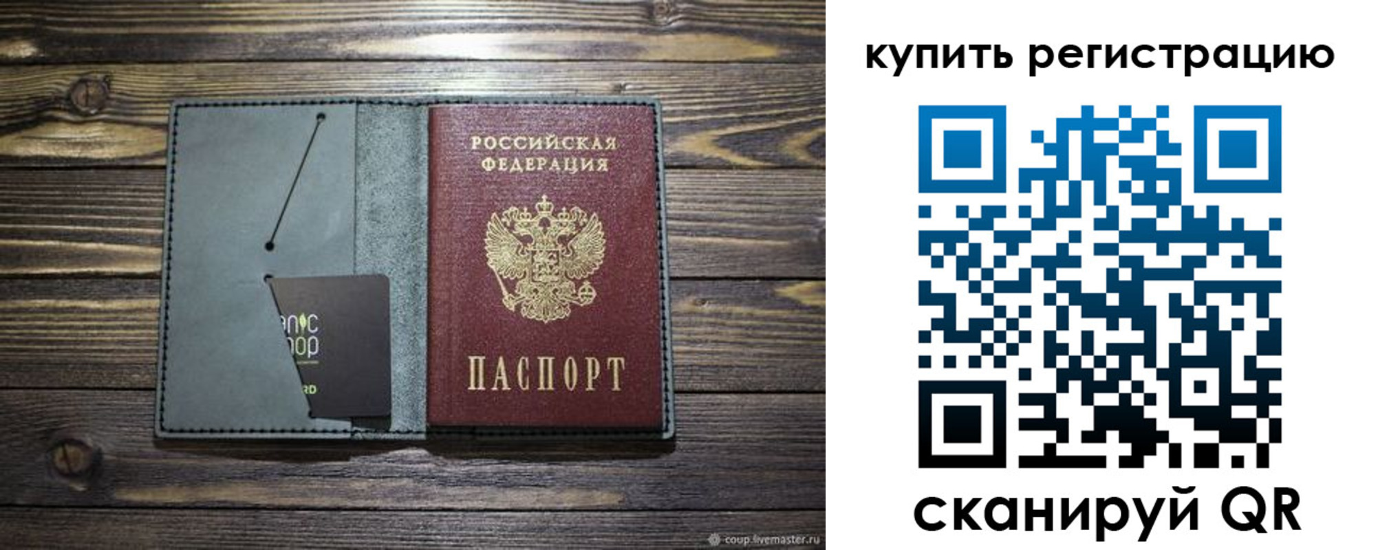 прописка штамп в Нижнекамске