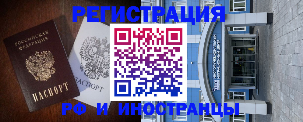 временная регистрация купить в Нижнекамске