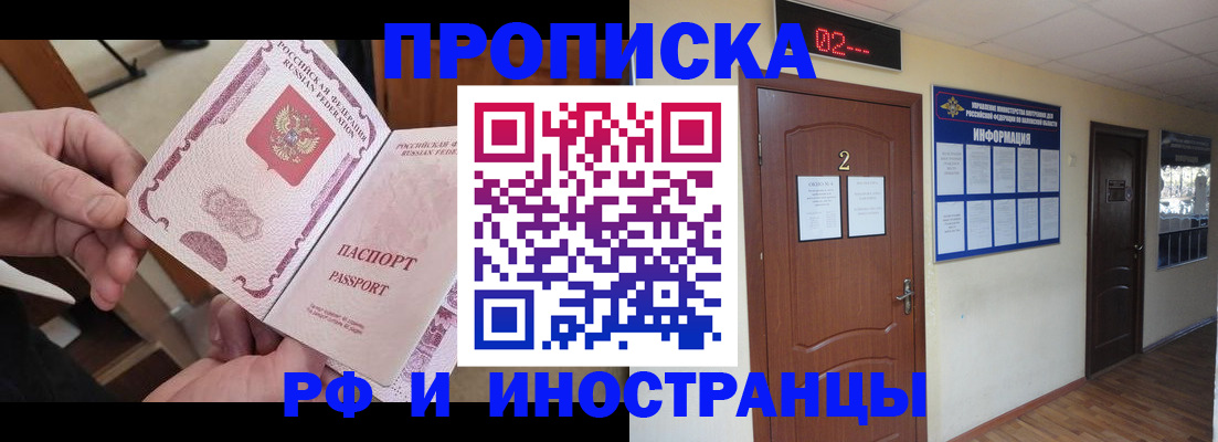 временная регистрация недорого в Нижнекамске