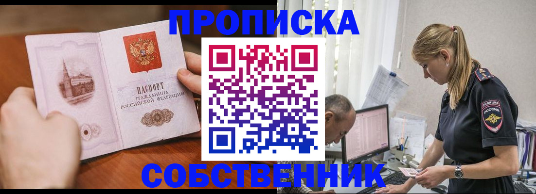 временная регистрация недорого в Нижнекамске