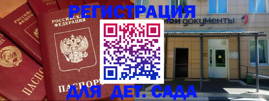 временная регистрация в Нижнекамске